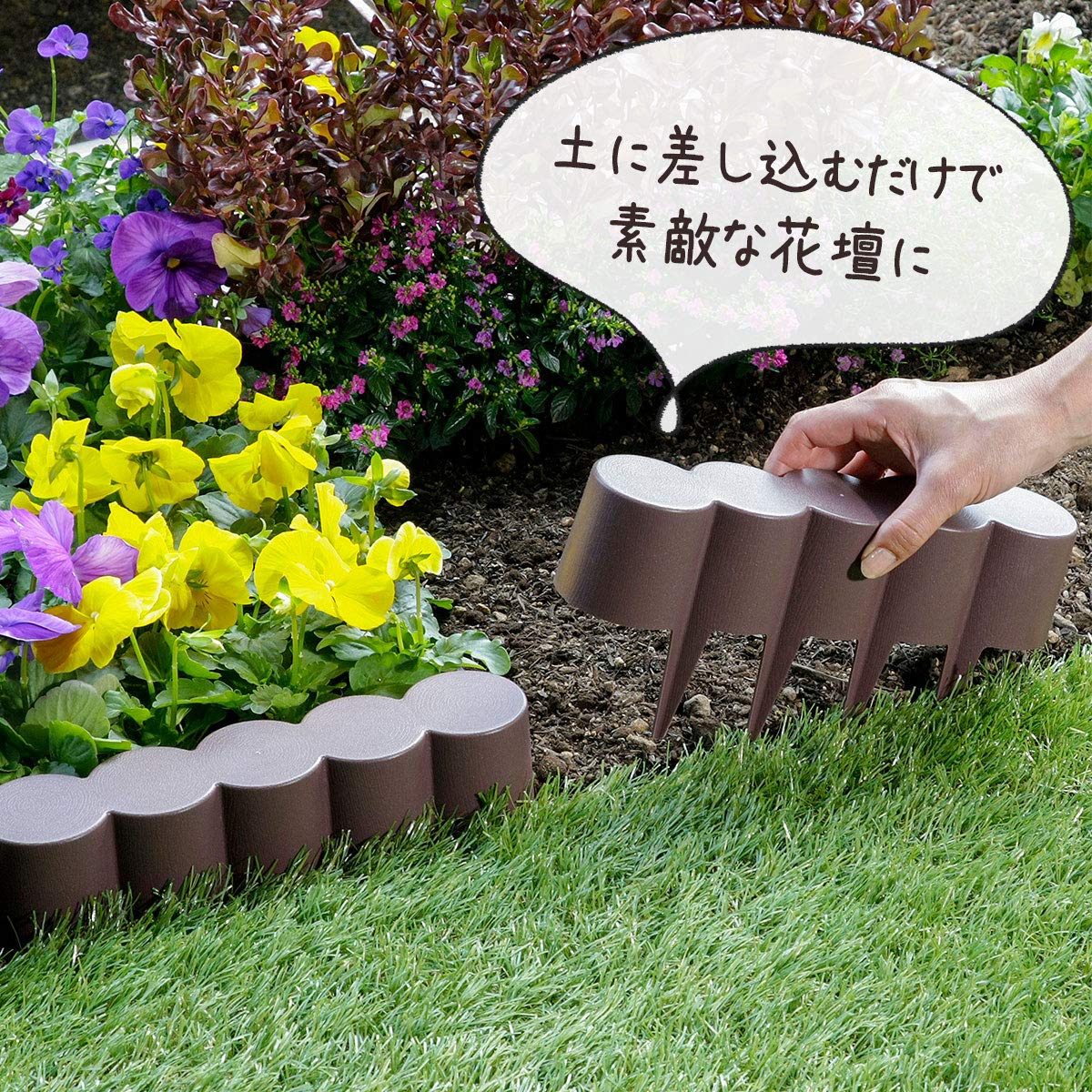 Amazon | 下村企販 ガーデンエッジ 【日本製】 樹脂製 木目調